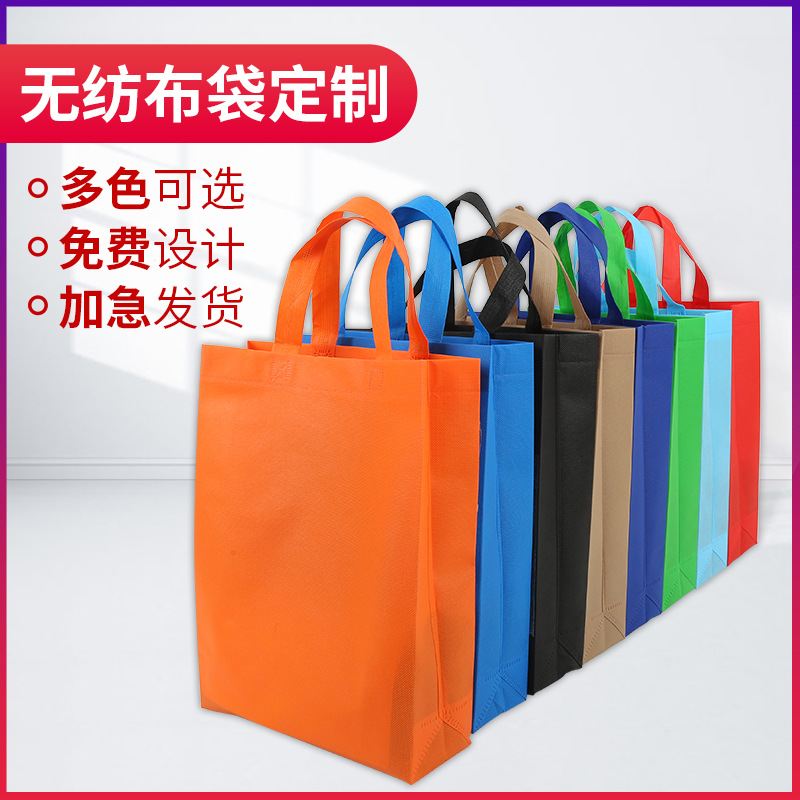 两江新区无纺布广告袋厂家
