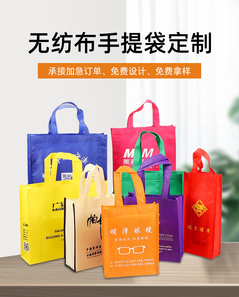 两江新区无纺布购物袋无纺布手提袋定制