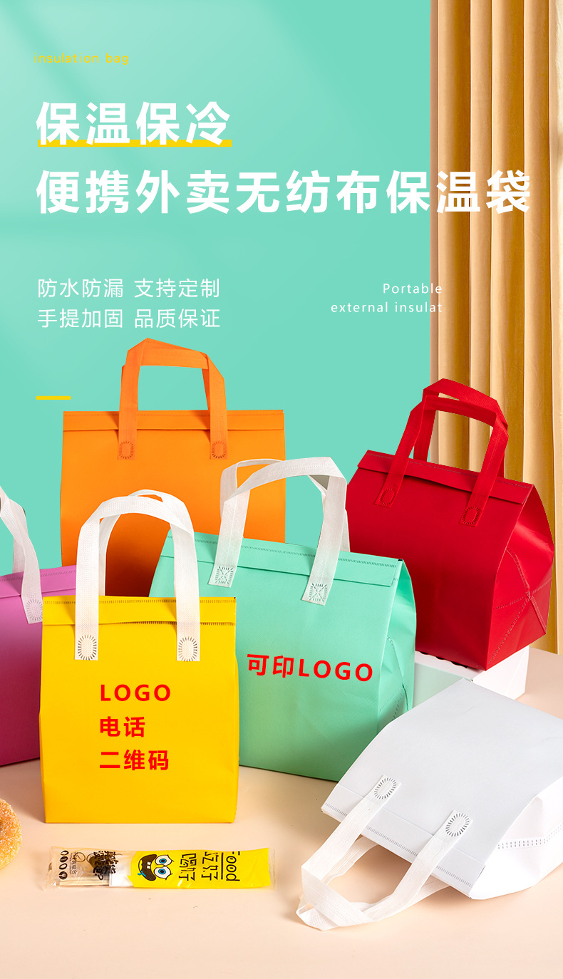 两江新区无纺布外卖保温袋