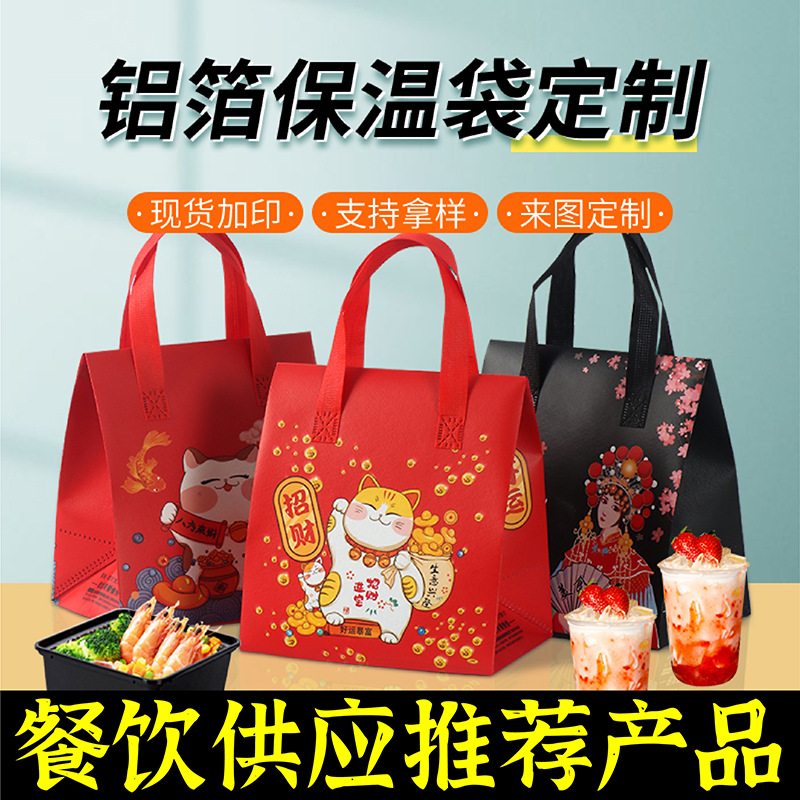 两江新区无纺布保温袋