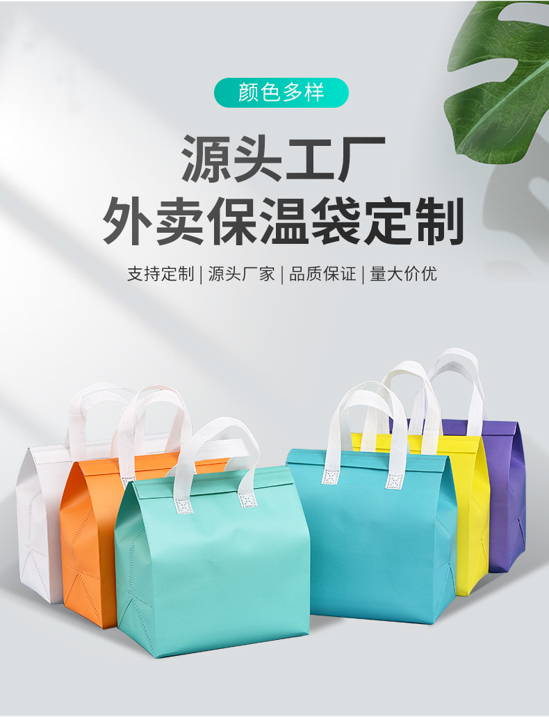 两江新区无纺布保温袋外卖袋