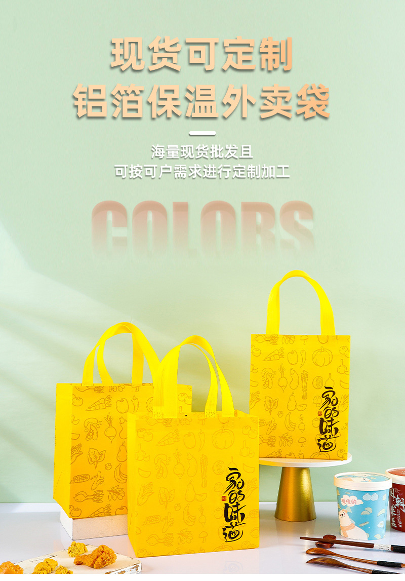 两江新区无纺布外卖袋制定