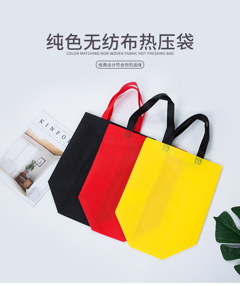 两江新区热压无纺布袋纯色立体袋